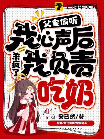 我负责吃奶(陆星晚辰妃)