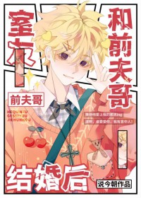 在吗离个婚小说下载